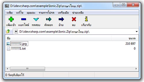 C# Ionic.Zip ชื่อไฟล์ภาษาไทย