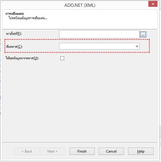 Crystal Reports แจ้งเตือน Logon failed : credb_adoplus